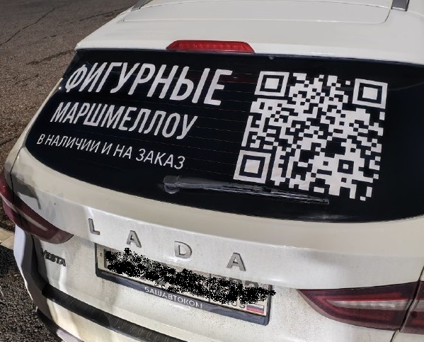 Виниловая наклейка — работа Stickers Sell